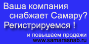 samarasnab.ru